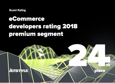 JetStyle: eCommerce Developers Rating 2018 by Runet Rating